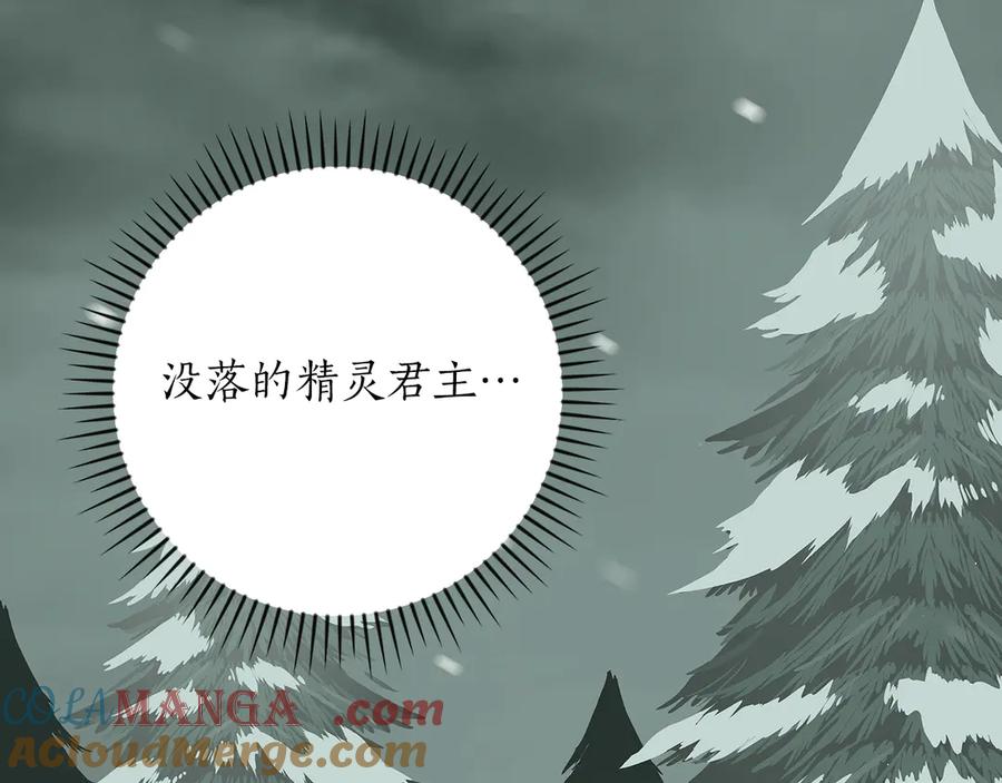 《全民神战：只有我能看到隐藏信息》第127话 呃呃！我的黑暗之力！ 第5页