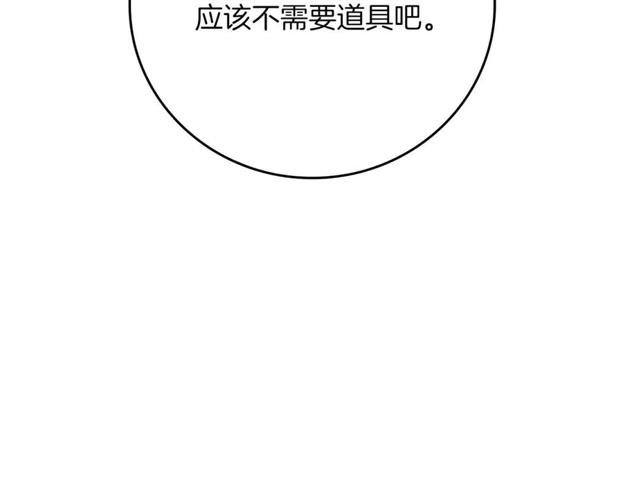 《全民神战：只有我能看到隐藏信息》第127话 呃呃！我的黑暗之力！ 第103页