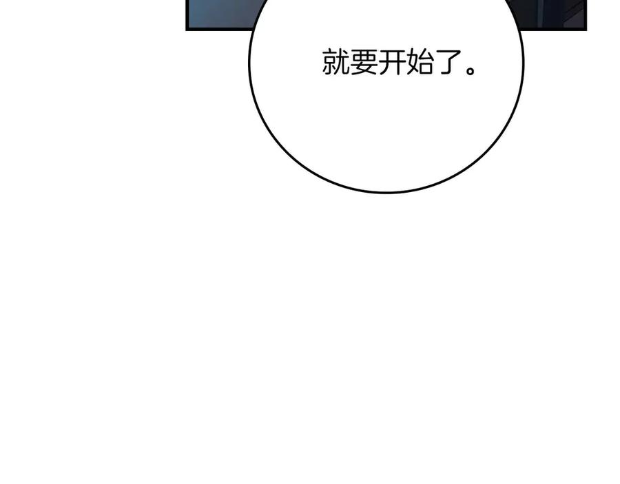《全民神战：只有我能看到隐藏信息》第127话 呃呃！我的黑暗之力！ 第124页