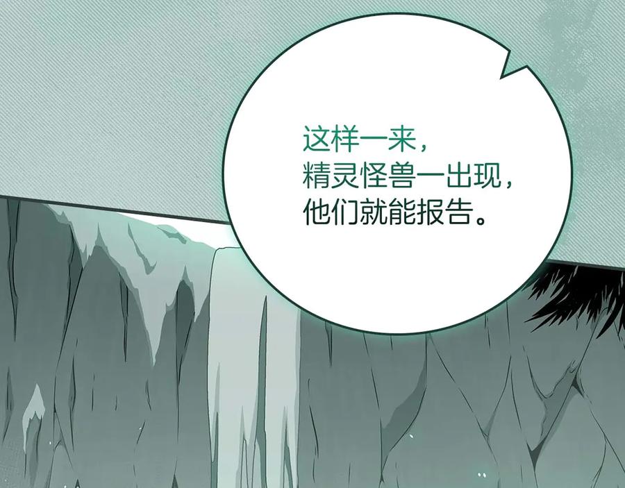 《全民神战：只有我能看到隐藏信息》第127话 呃呃！我的黑暗之力！ 第136页