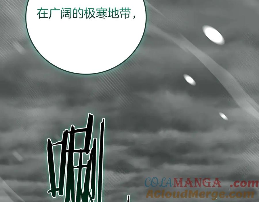 《全民神战：只有我能看到隐藏信息》第127话 呃呃！我的黑暗之力！ 第129页