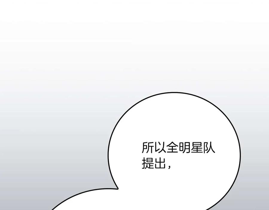 《全民神战：只有我能看到隐藏信息》第127话 呃呃！我的黑暗之力！ 第47页