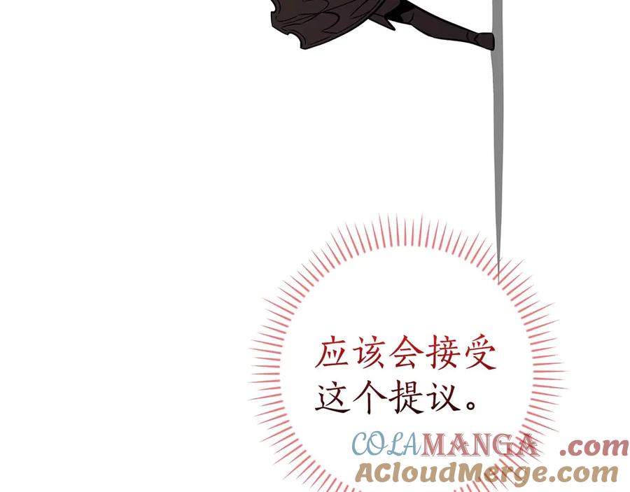 《全民神战：只有我能看到隐藏信息》第127话 呃呃！我的黑暗之力！ 第89页