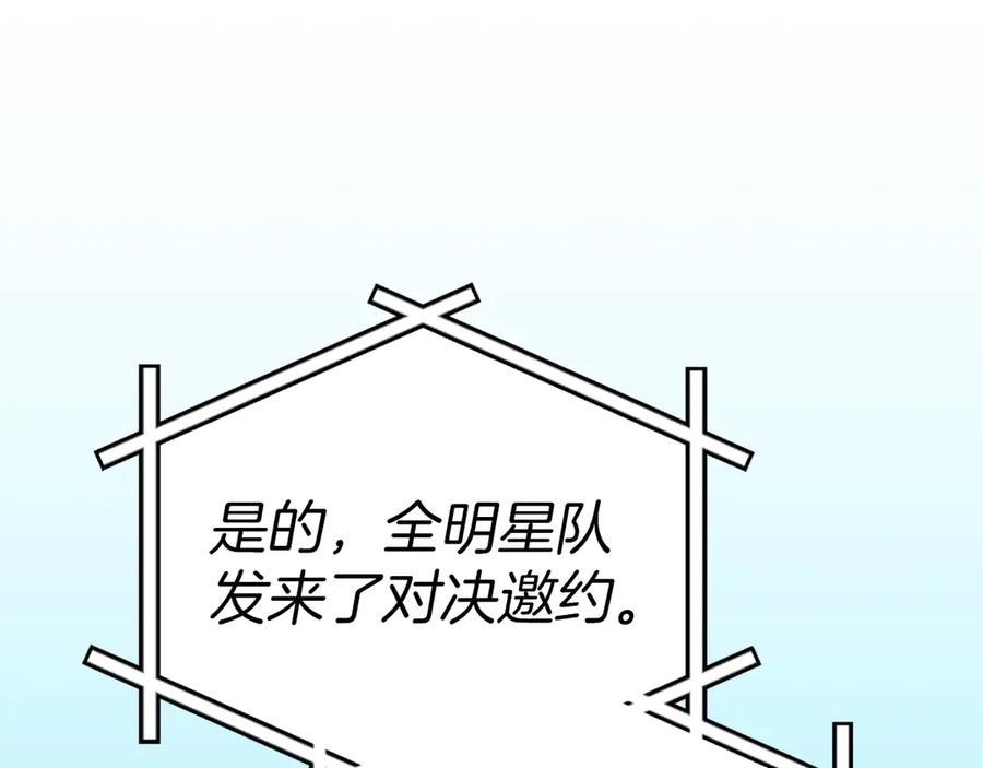 《全民神战：只有我能看到隐藏信息》第127话 呃呃！我的黑暗之力！ 第30页