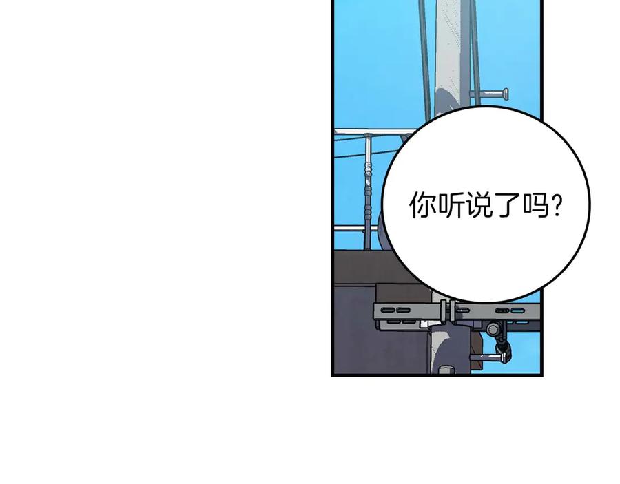 《全民神战：只有我能看到隐藏信息》第127话 呃呃！我的黑暗之力！ 第96页