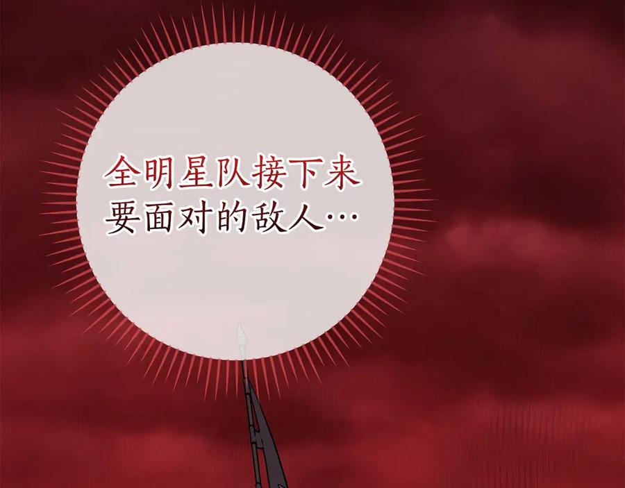《全民神战：只有我能看到隐藏信息》第127话 呃呃！我的黑暗之力！ 第78页