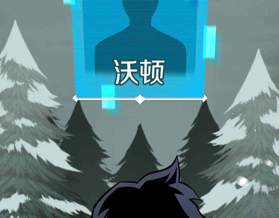 《全民神战：只有我能看到隐藏信息》第127话 呃呃！我的黑暗之力！ 第32页