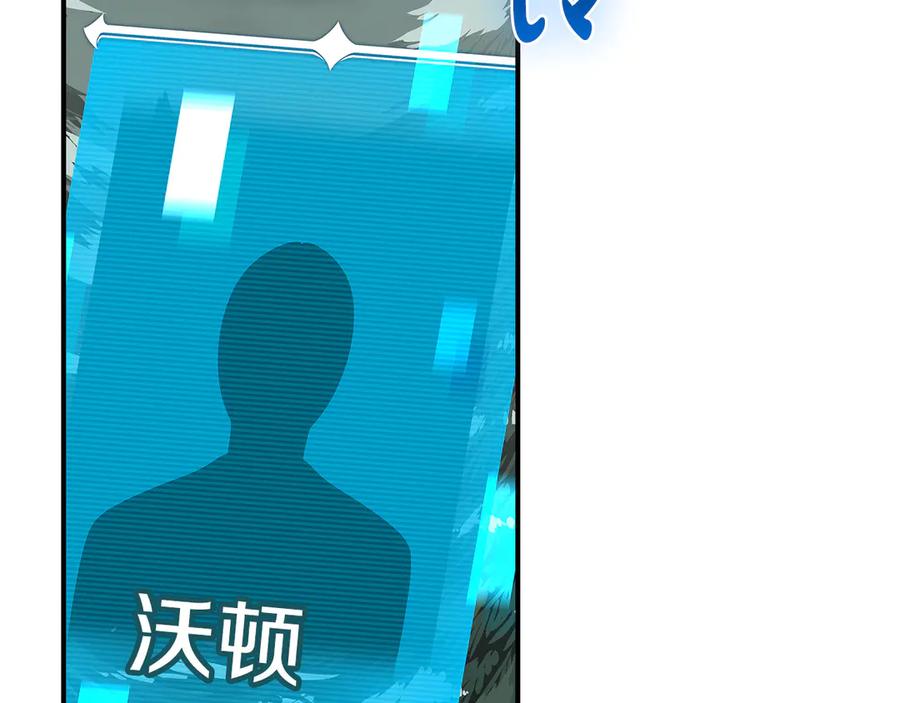 《全民神战：只有我能看到隐藏信息》第127话 呃呃！我的黑暗之力！ 第22页