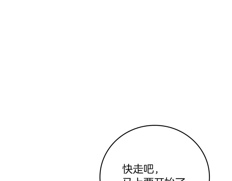 《全民神战：只有我能看到隐藏信息》第127话 呃呃！我的黑暗之力！ 第118页