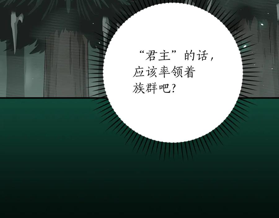 《全民神战：只有我能看到隐藏信息》第127话 呃呃！我的黑暗之力！ 第7页