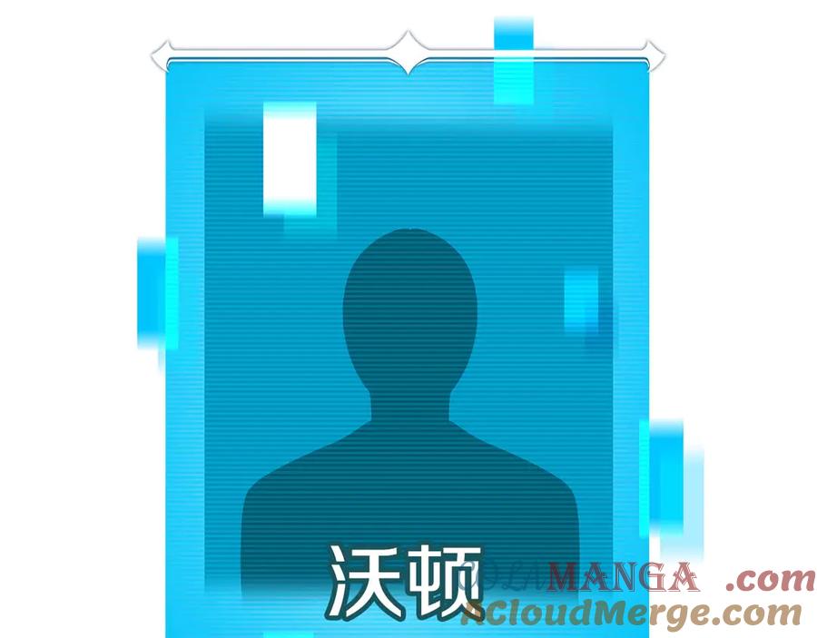 《全民神战：只有我能看到隐藏信息》第127话 呃呃！我的黑暗之力！ 第41页
