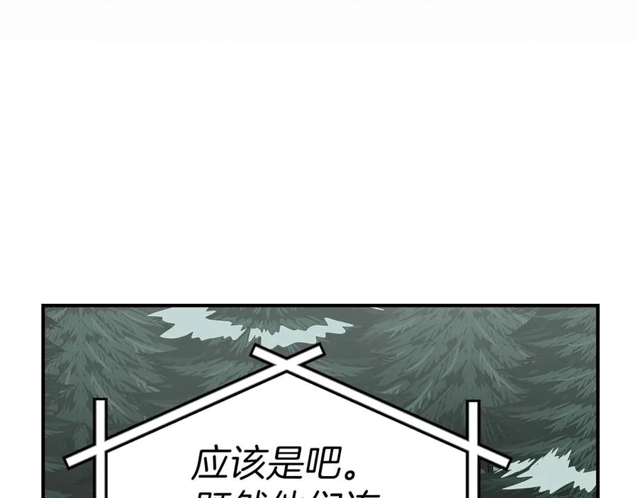 《全民神战：只有我能看到隐藏信息》第127话 呃呃！我的黑暗之力！ 第63页