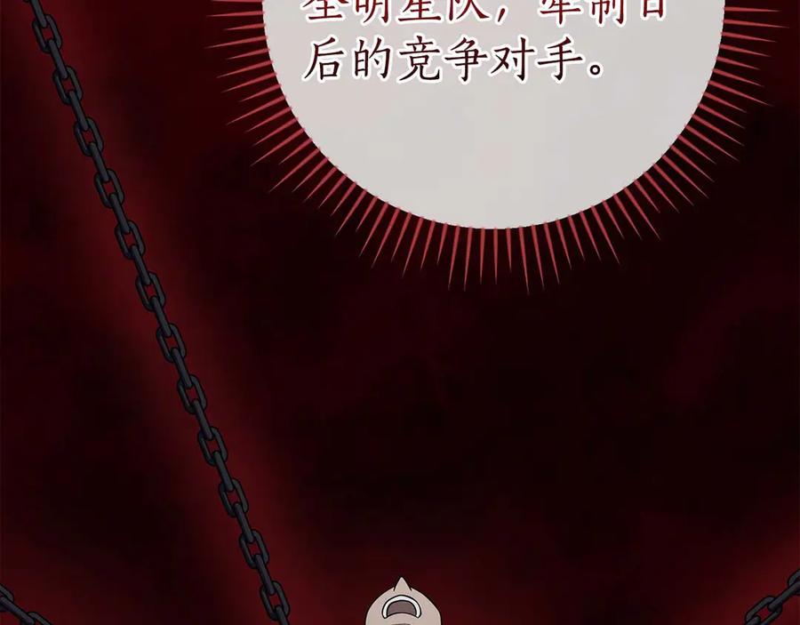 《全民神战：只有我能看到隐藏信息》第127话 呃呃！我的黑暗之力！ 第83页