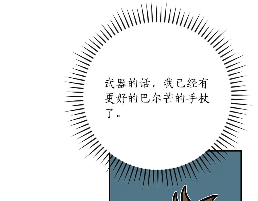 《全民神战：只有我能看到隐藏信息》第127话 呃呃！我的黑暗之力！ 第35页