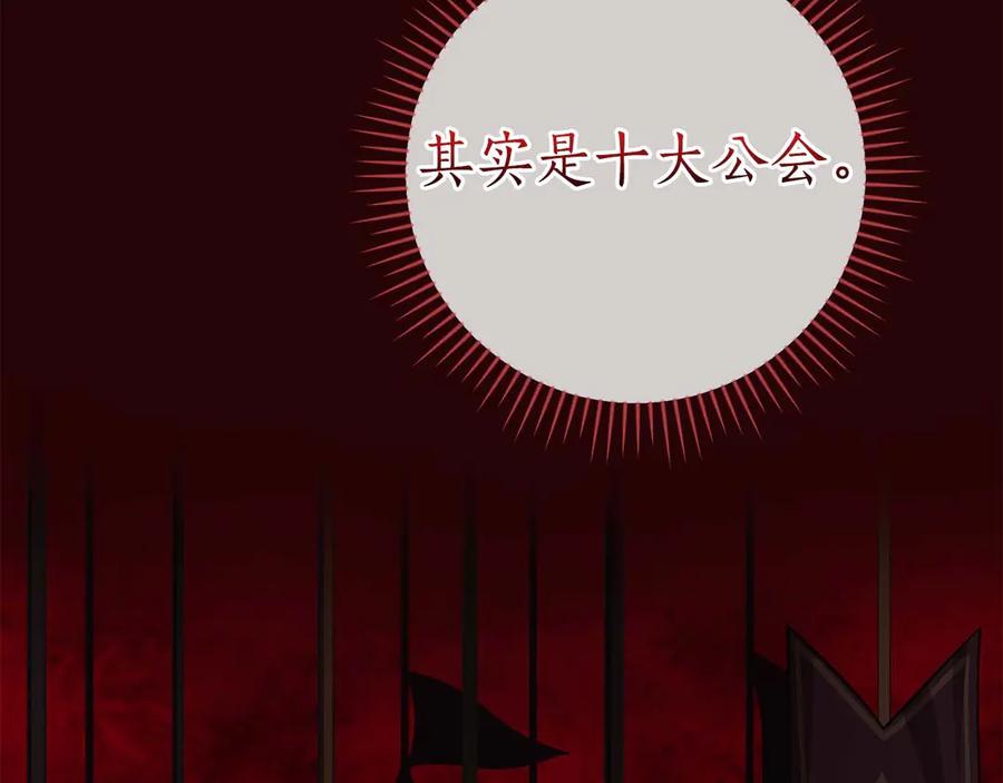 《全民神战：只有我能看到隐藏信息》第127话 呃呃！我的黑暗之力！ 第80页