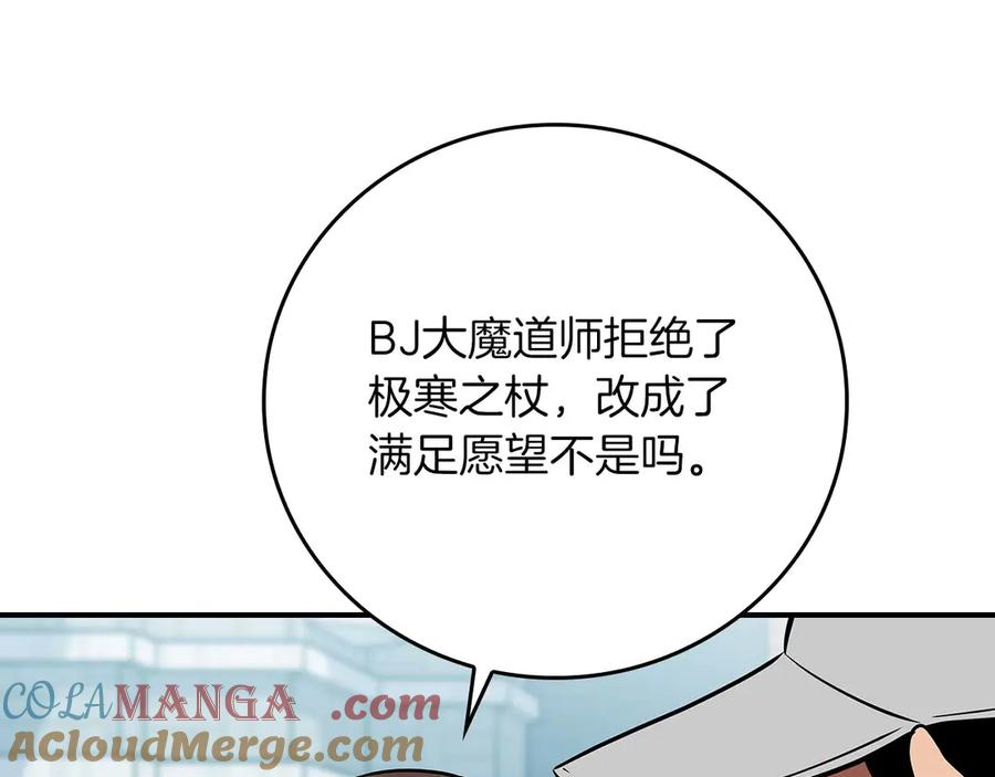 《全民神战：只有我能看到隐藏信息》第127话 呃呃！我的黑暗之力！ 第101页