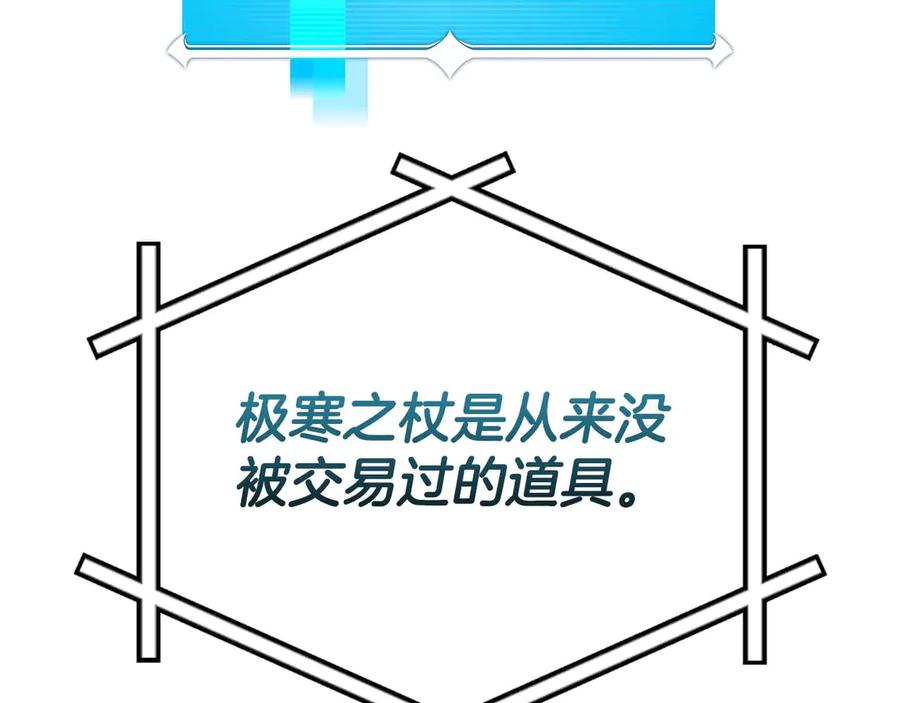 《全民神战：只有我能看到隐藏信息》第127话 呃呃！我的黑暗之力！ 第42页