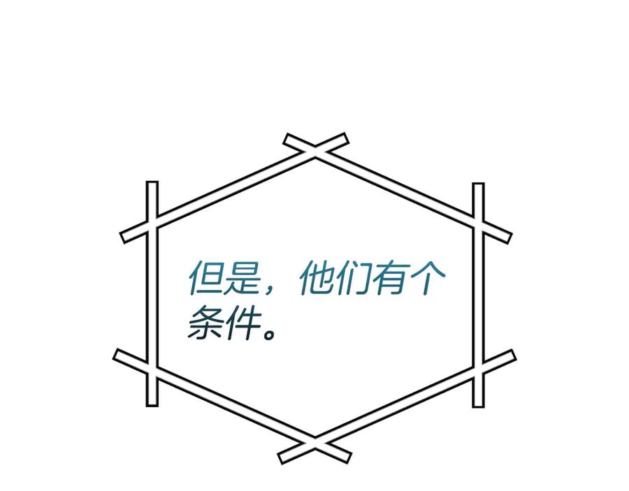 《全民神战：只有我能看到隐藏信息》第127话 呃呃！我的黑暗之力！ 第40页