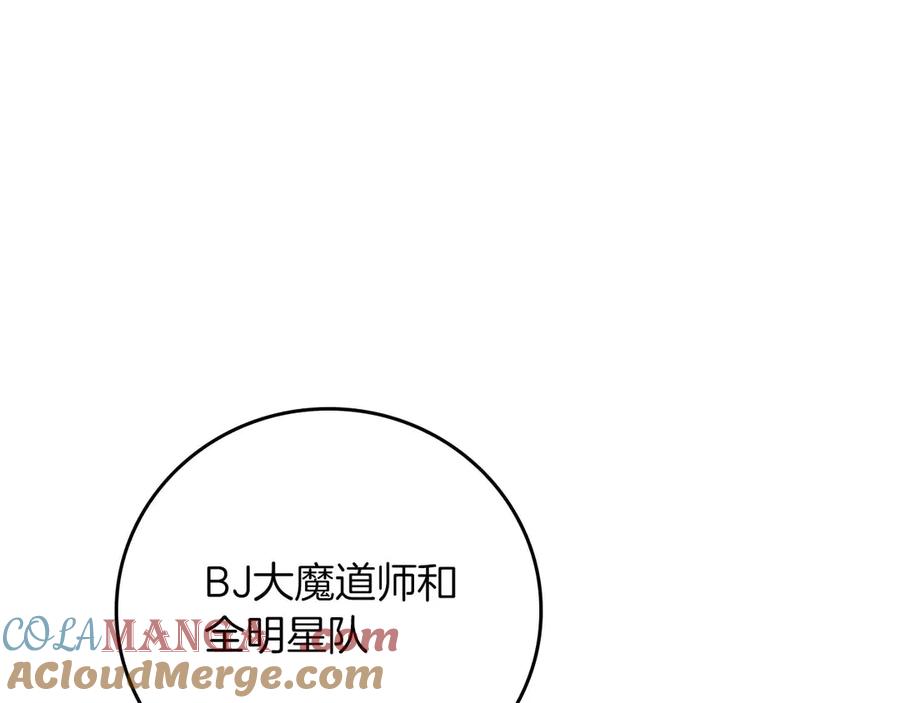《全民神战：只有我能看到隐藏信息》第127话 呃呃！我的黑暗之力！ 第97页