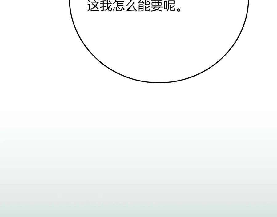 《全民神战：只有我能看到隐藏信息》第127话 呃呃！我的黑暗之力！ 第66页