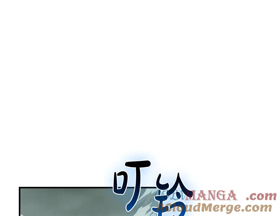 《全民神战：只有我能看到隐藏信息》第127话 呃呃！我的黑暗之力！ 第21页