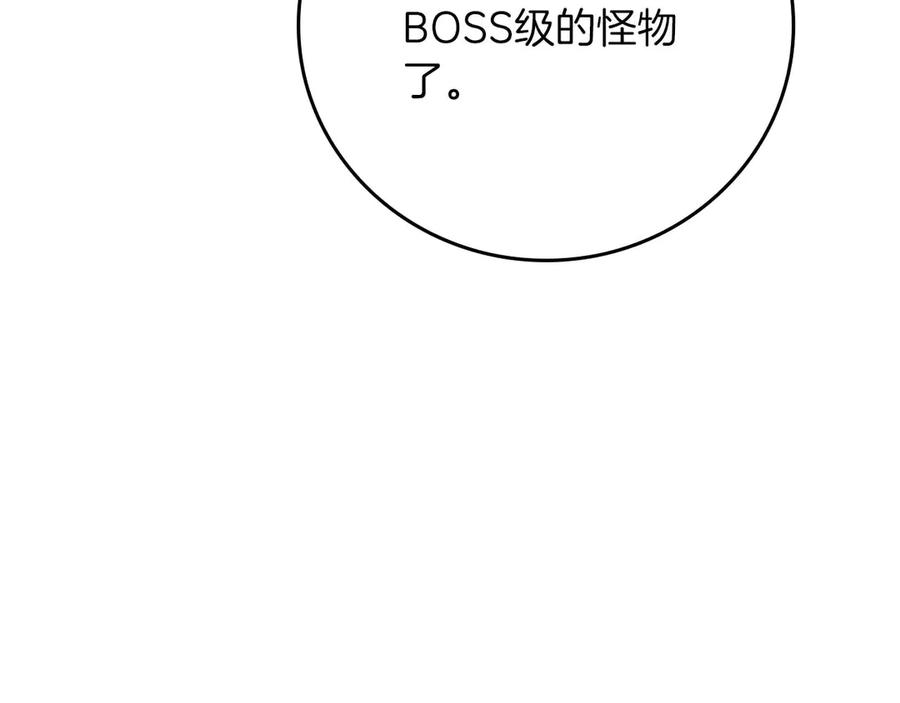《全民神战：只有我能看到隐藏信息》第127话 呃呃！我的黑暗之力！ 第115页