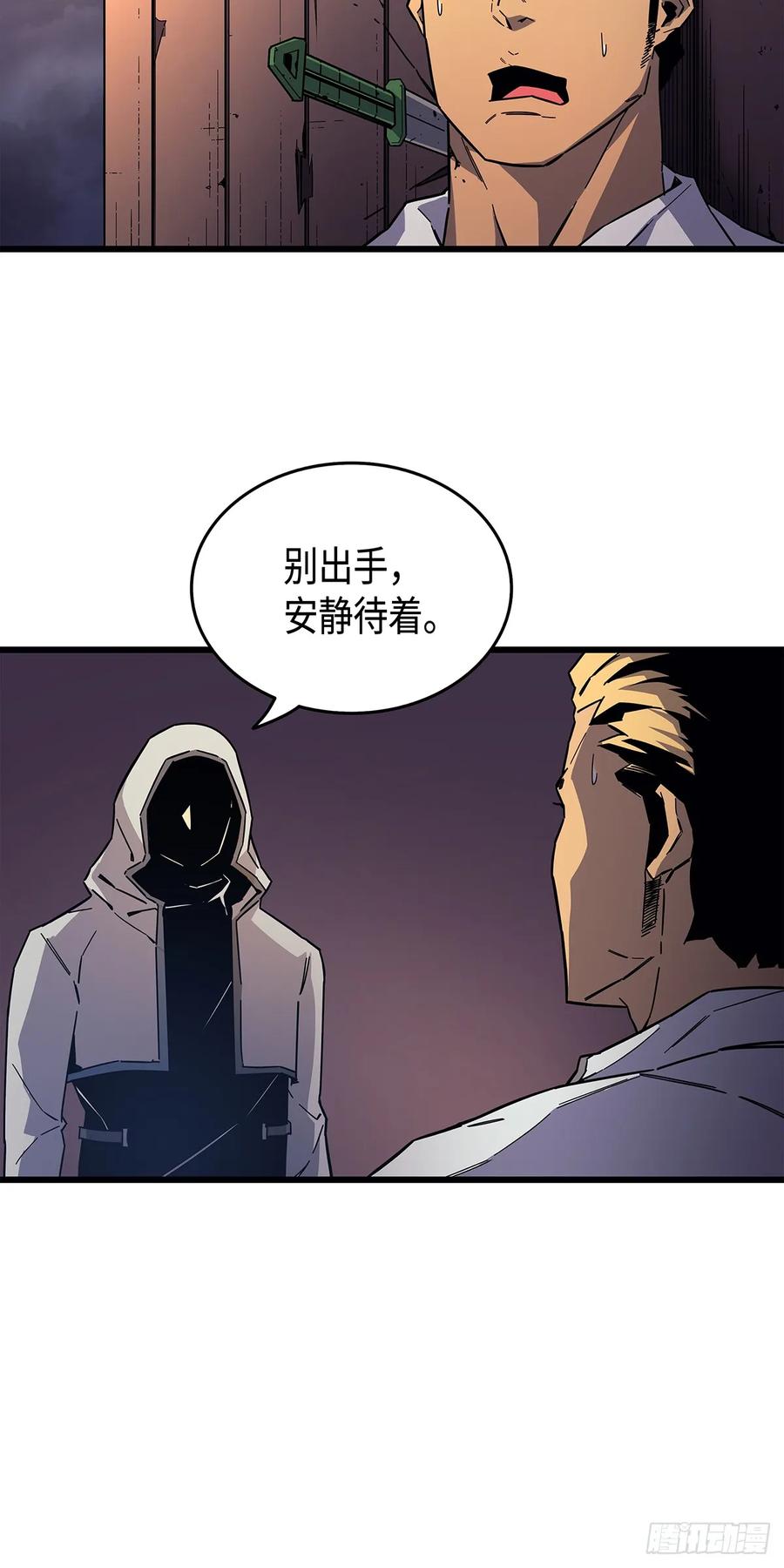 《四千年后重生异世界的大魔导师》第13话 第18页