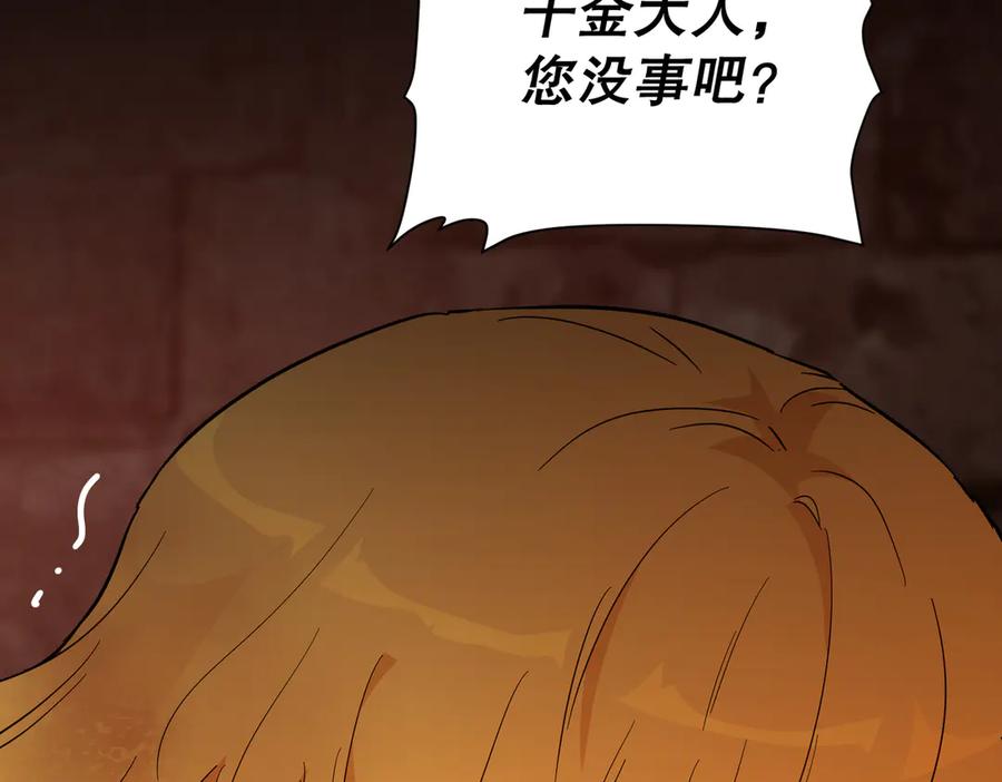 六岁开始成为女王 - 害怕 - 第68张图