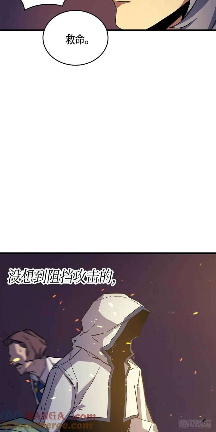 《四千年后重生异世界的大魔导师》第13话 第16页