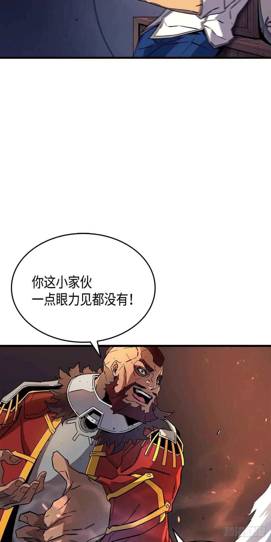 《四千年后重生异世界的大魔导师》第13话 第12页