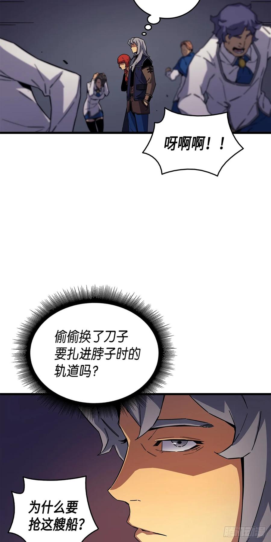 《四千年后重生异世界的大魔导师》第13话 第15页