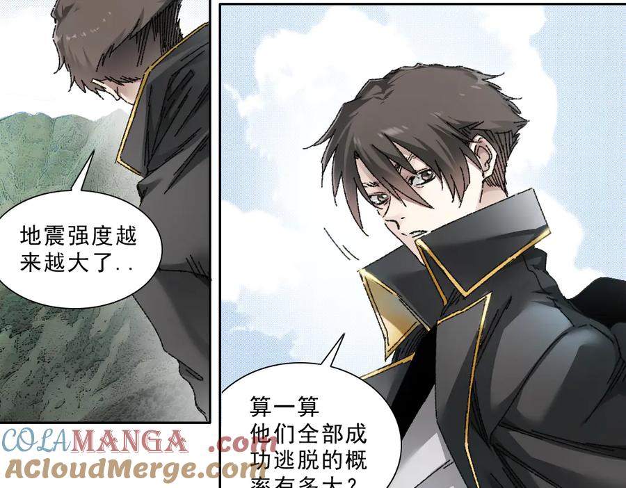 《我打造了救世组织》第13话 欢迎来到末日！！ 第16页
