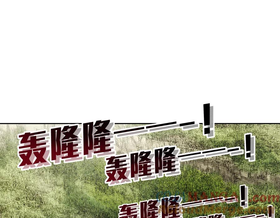 《我打造了救世组织》第13话 欢迎来到末日！！ 第13页