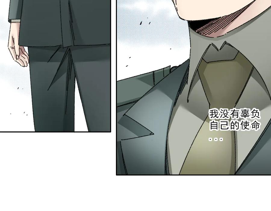 《我打造了救世组织》第13话 欢迎来到末日！！ 第5页