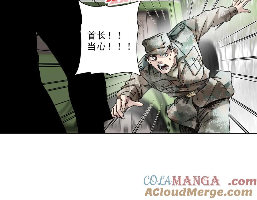 《我打造了救世组织》第13话 欢迎来到末日！！ 第7页
