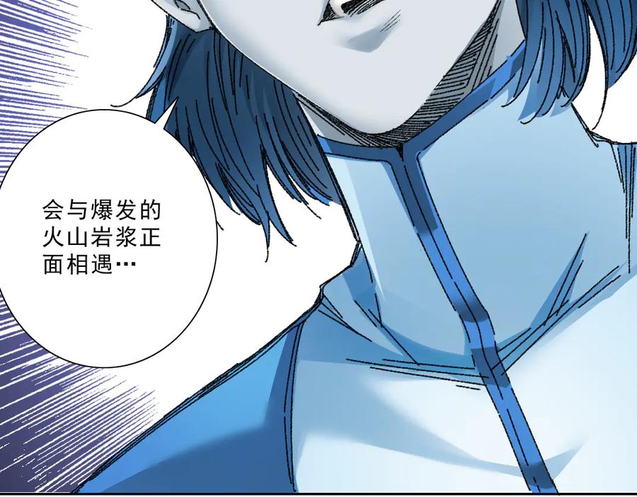《我打造了救世组织》第13话 欢迎来到末日！！ 第20页
