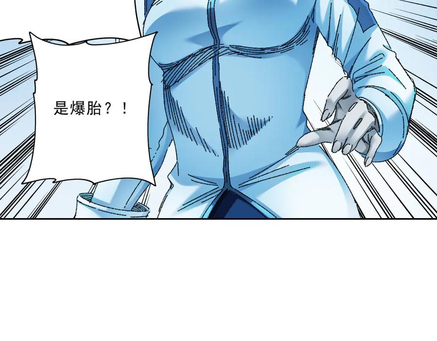 《我打造了救世组织》第13话 欢迎来到末日！！ 第32页