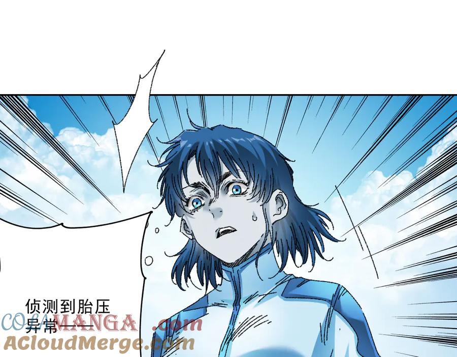 《我打造了救世组织》第13话 欢迎来到末日！！ 第31页