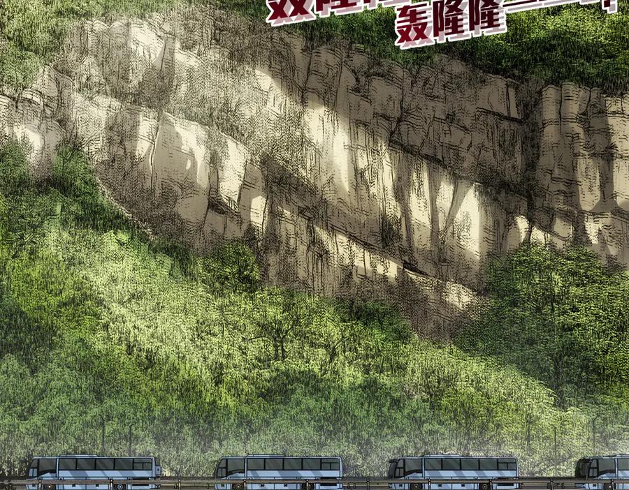 《我打造了救世组织》第13话 欢迎来到末日！！ 第14页