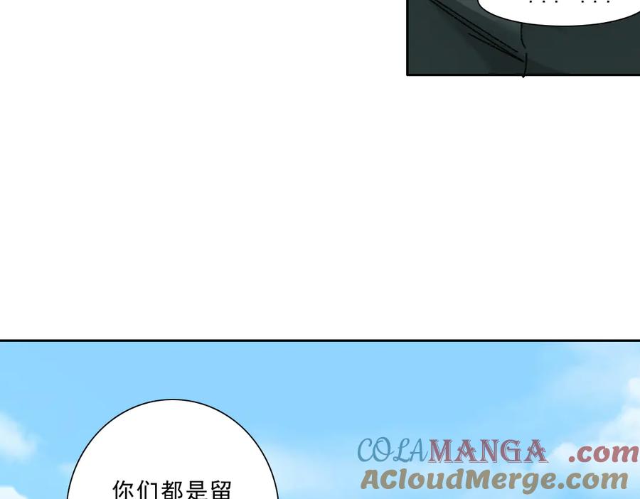 《我打造了救世组织》第13话 欢迎来到末日！！ 第10页