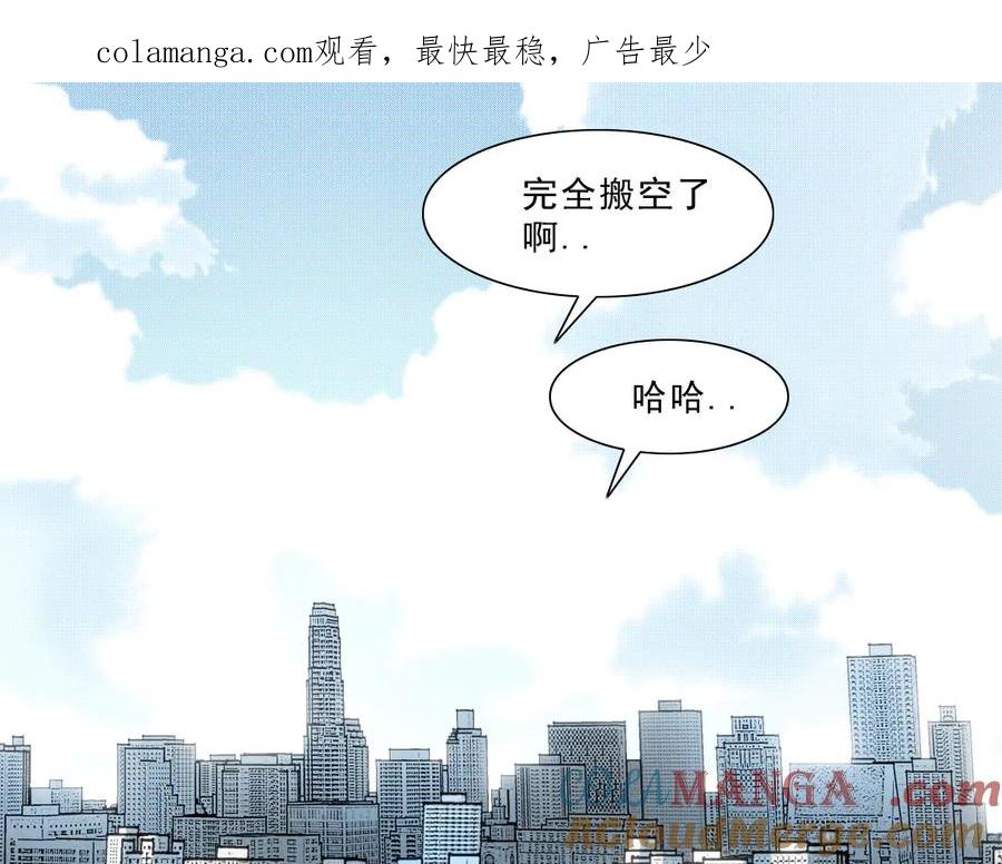 《我打造了救世组织》第13话 欢迎来到末日！！ 第1页