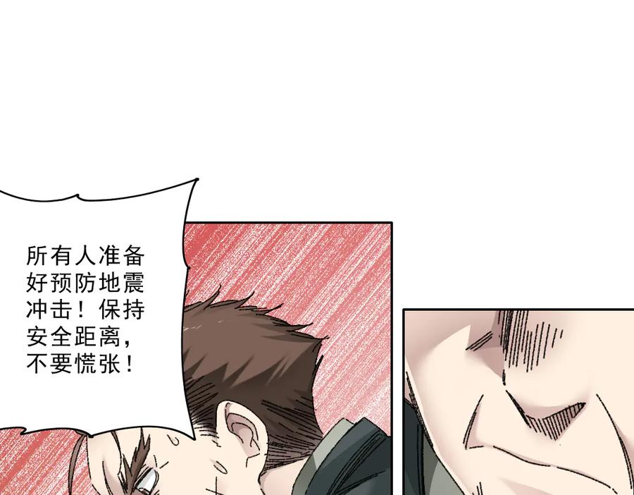 《我打造了救世组织》第13话 欢迎来到末日！！ 第8页