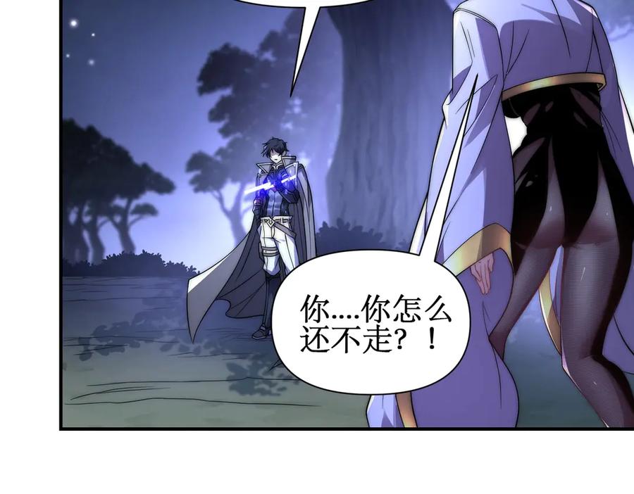 《网游：我能进化一切》第24话 红名？那又如何 ？ 第47页