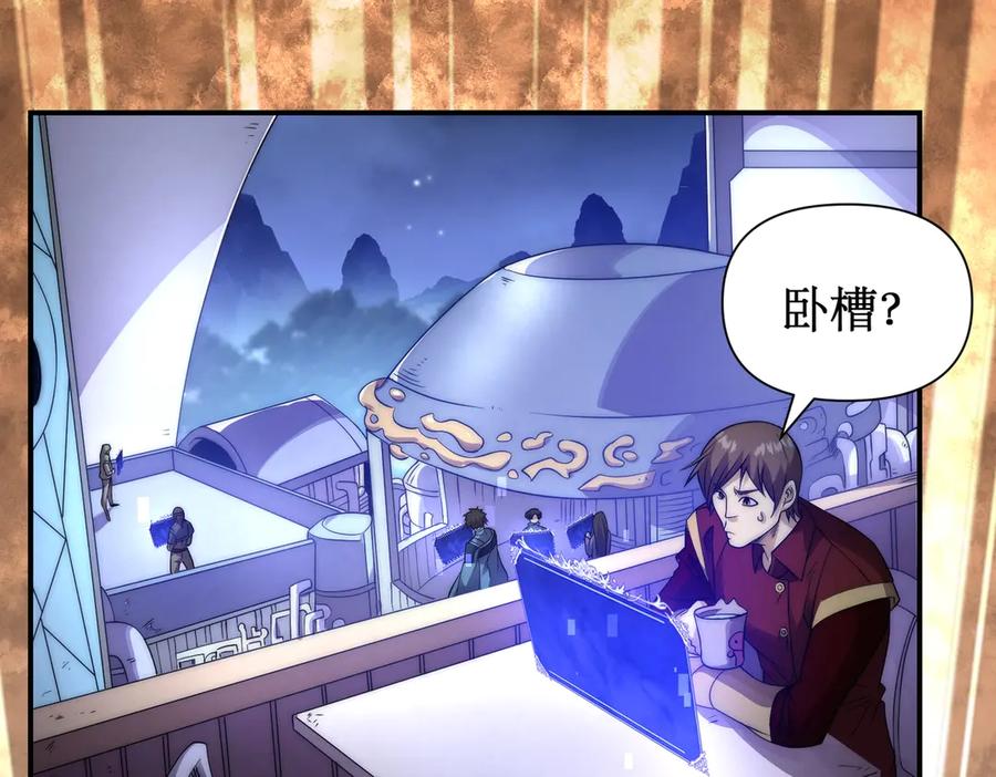 《网游：我能进化一切》第24话 红名？那又如何 ？ 第39页