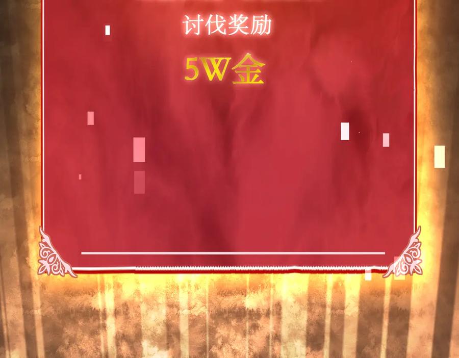 《网游：我能进化一切》第24话 红名？那又如何 ？ 第38页