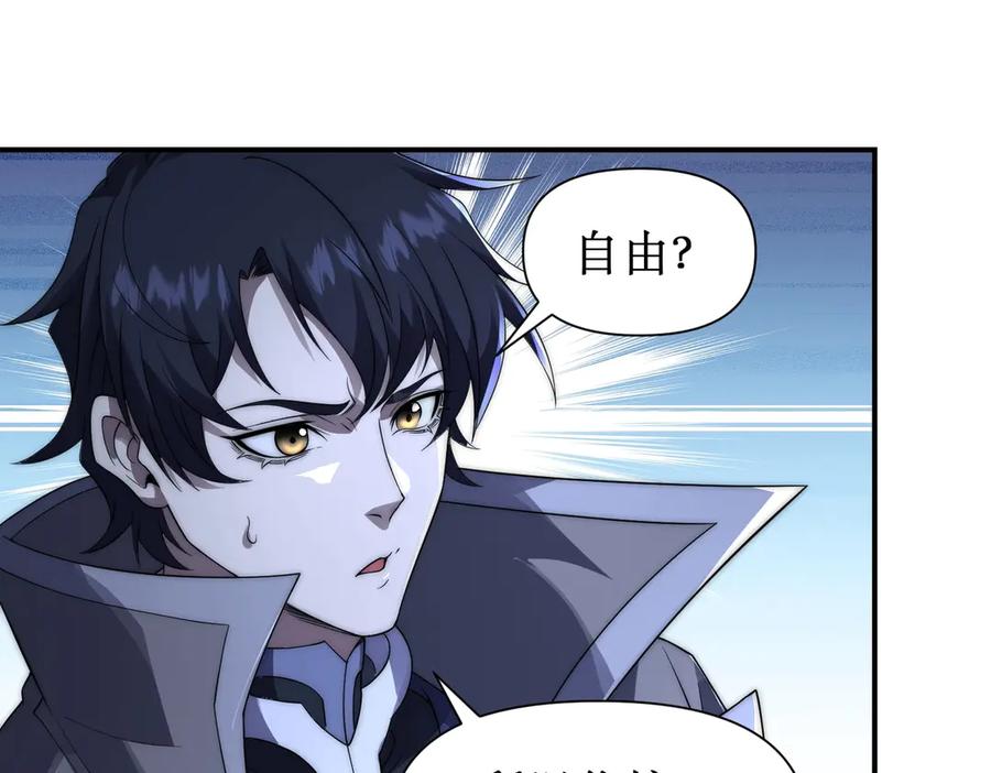《网游：我能进化一切》第24话 红名？那又如何 ？ 第58页