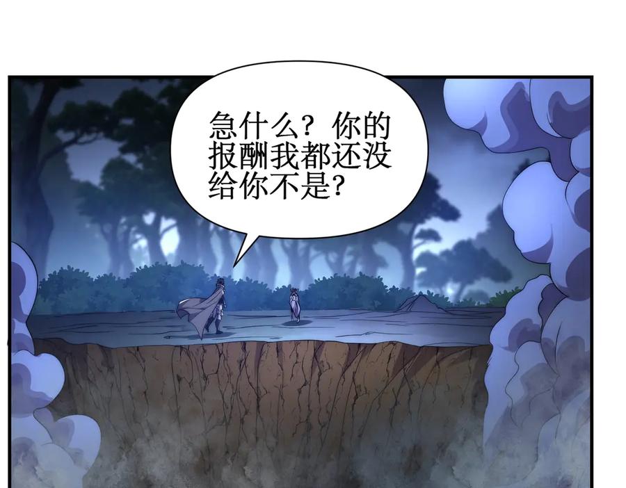 《网游：我能进化一切》第24话 红名？那又如何 ？ 第51页