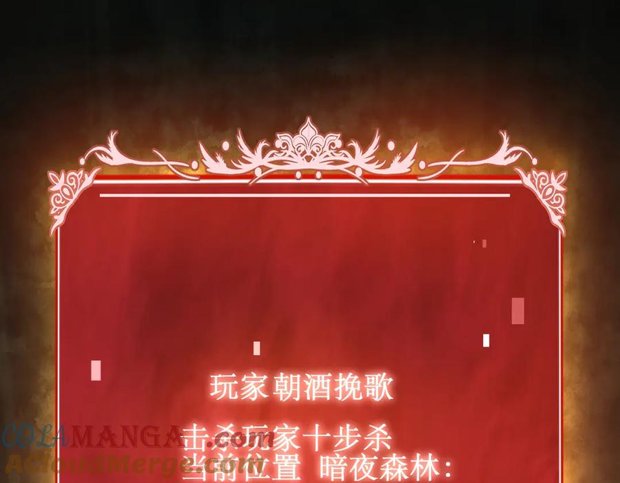 《网游：我能进化一切》第24话 红名？那又如何 ？ 第37页
