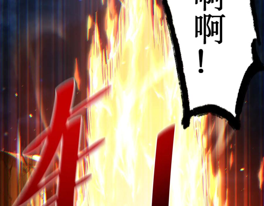 《网游：我能进化一切》第24话 红名？那又如何 ？ 第27页
