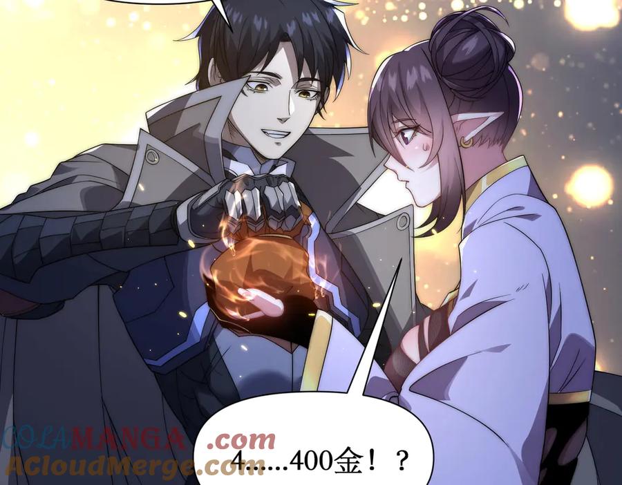 《网游：我能进化一切》第24话 红名？那又如何 ？ 第53页